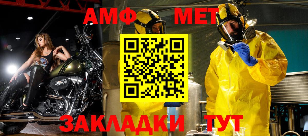 АМФЕТАМИН 98% Чайковский