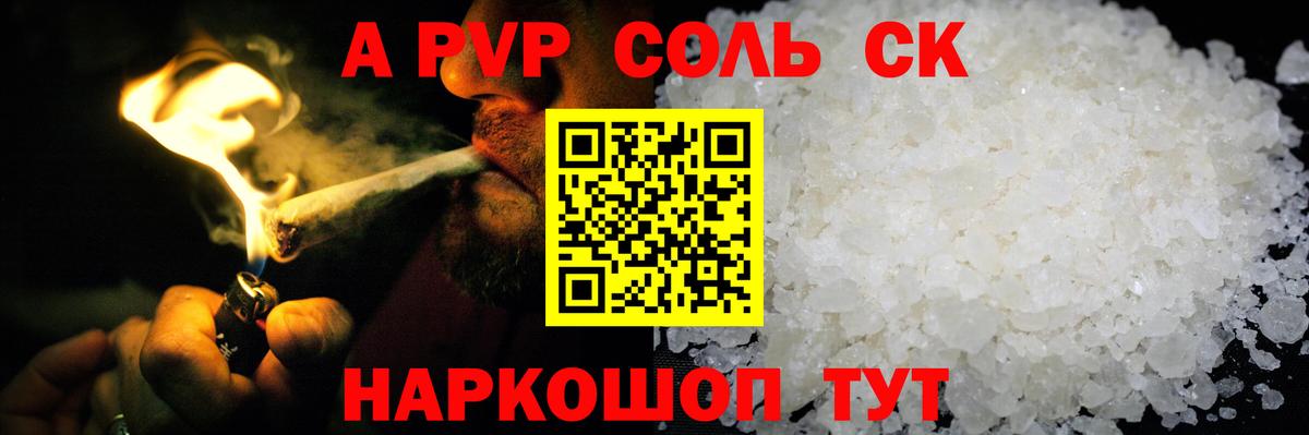 Чайковский  APVP СК  A-PVP СК КРИС  А ПВП VHQ  Вход с VPN 