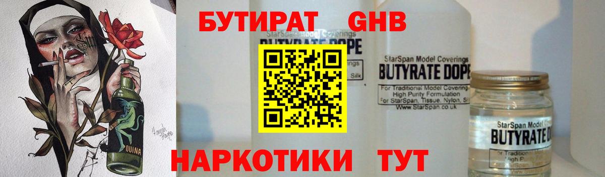 БУТИРАТ оксана Чайковский
