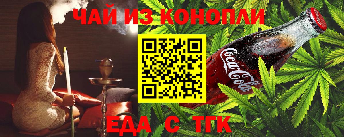 Canna-Cookies марихуана Чайковский