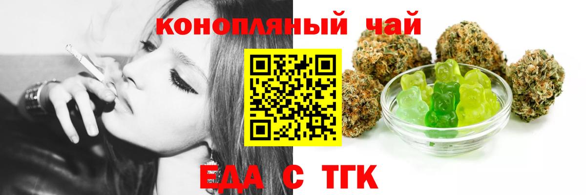 Печенье с ТГК конопля  Вход с VPN  Чайковский 