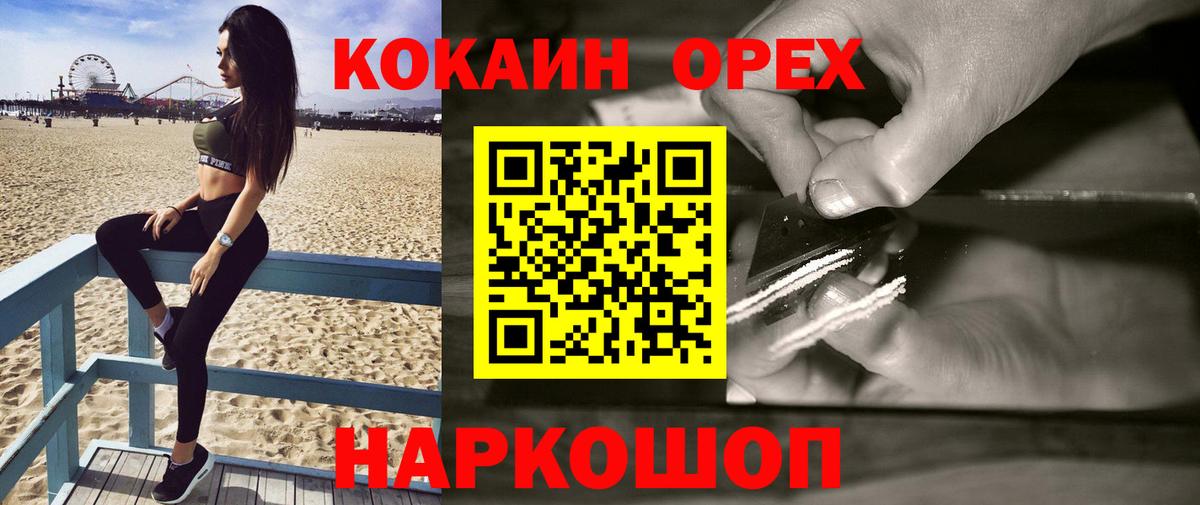 КОКАИН Колумбийский Чайковский