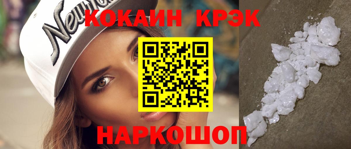 Кокаин Эквадор  Вход с VPN  Кокаин Fish Scale  COCAIN  Чайковский 