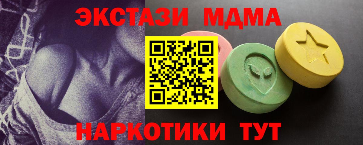ЭКСТАЗИ круглые  Вход с VPN  Ecstasy  Чайковский  Ecstasy 300 mg 