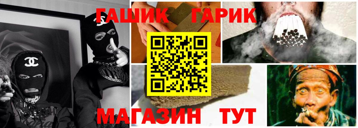 Гашиш  Вход с VPN  Чайковский  ГАШИШ ice o lator 