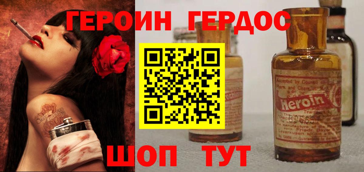 ГЕРОИН VHQ Чайковский