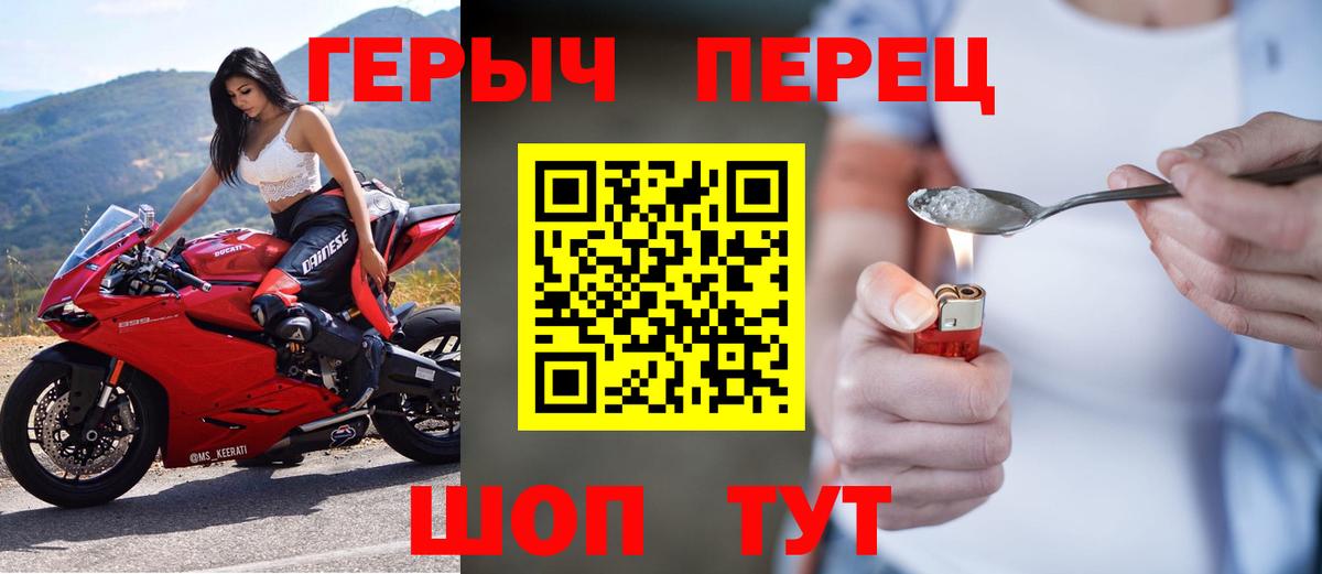 Чайковский  Героин Афган  ГЕРОИН  Вход с VPN 