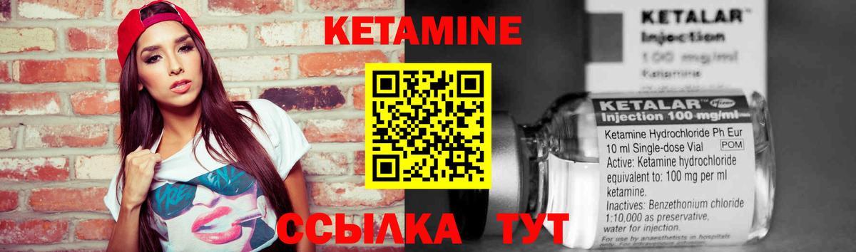 Чайковский  Кетамин ketamine  Вход с VPN 