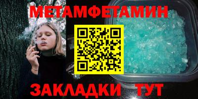 метамфетамин Ликино-Дулёво