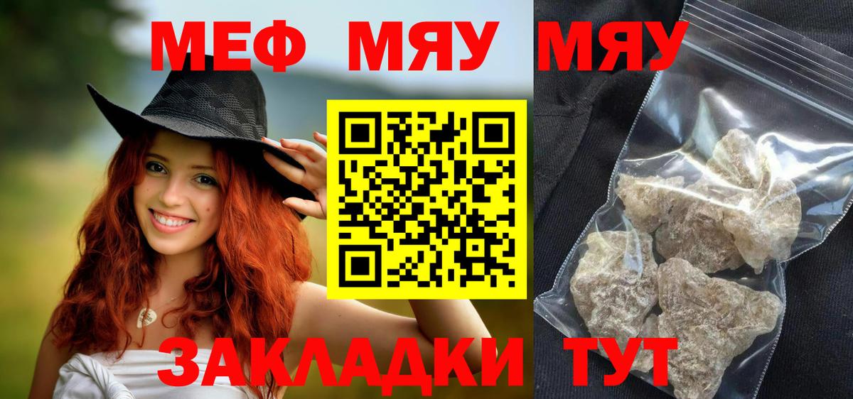 Меф  Чайковский