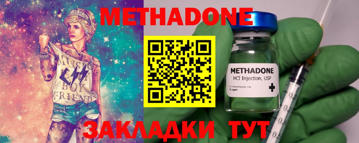 Чайковский    зеркало  МЕТАДОН мёд  Вход с VPN  МЕТАДОН белоснежный 