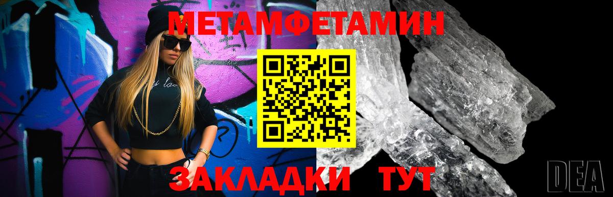 Метамфетамин винт Чайковский