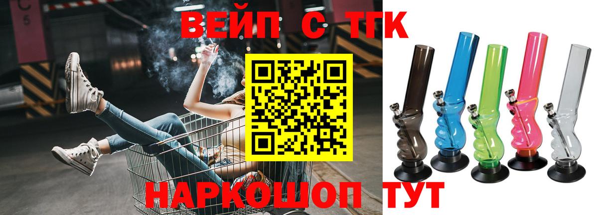 Чайковский  Дистиллят ТГК THC oil  ТГК концентрат  Вход с VPN 