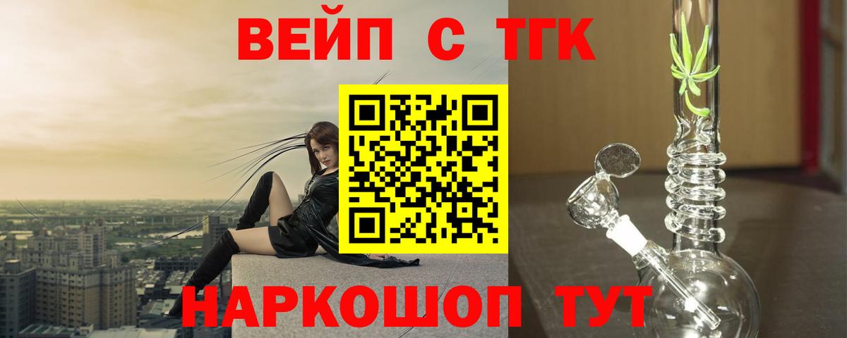 ТГК THC oil Чайковский