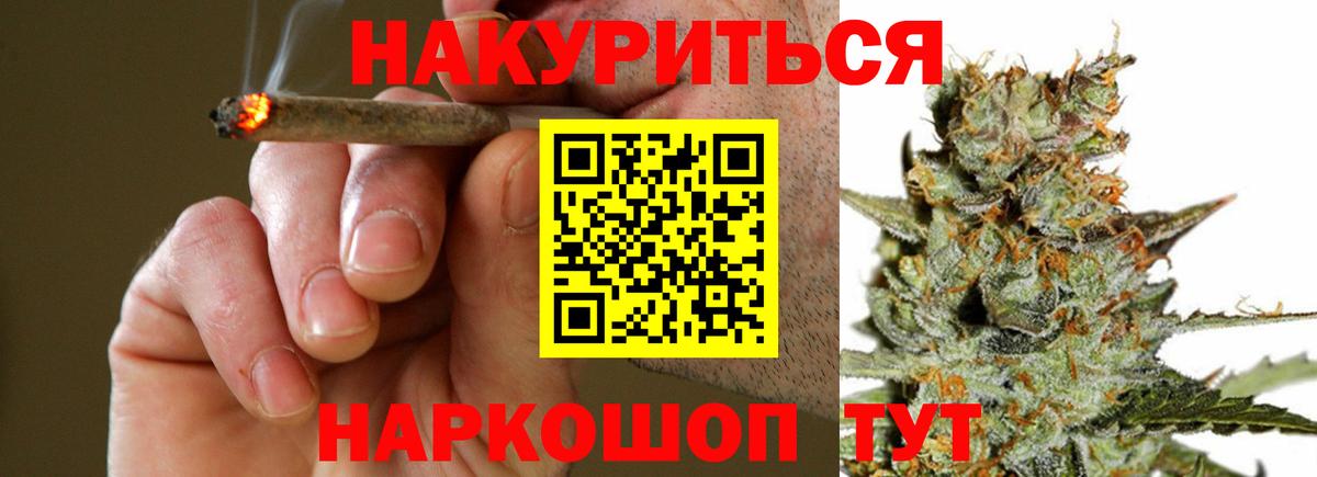 МАРИХУАНА AK-47  Бошки Шишки Amnesia  Бошки Шишки OG Kush  Вход с VPN  Чайковский 